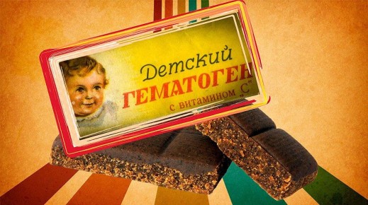 Гематоген: немецкий корень советского десерта и его эволюция