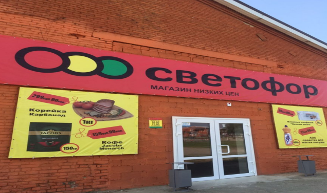 Опасные покупки: какие продукты из "Светофора" стоит обходить стороной?