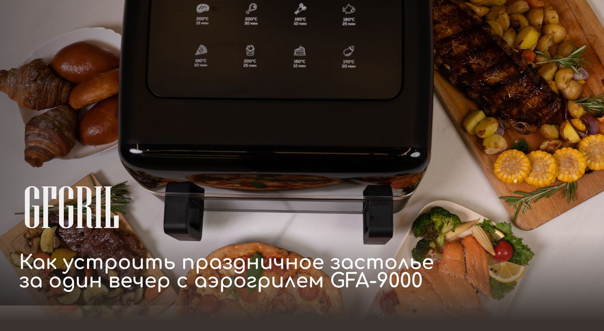 ��� �������� ������������ ���������� �������� � ���������� GFA-9000