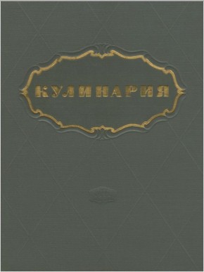 Фотографии предприятий общественного питания из книги "Кулинария" 1955 года