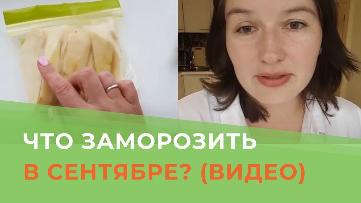 Как готовить впрок: лучшие заморозки сентября