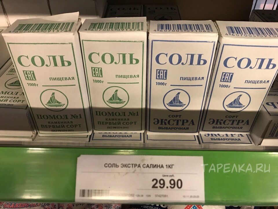 Почему важно проверять состав соли перед покупкой