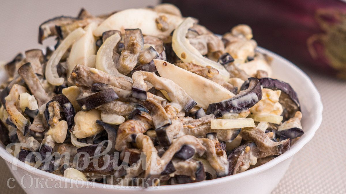 Салат из баклажанов, который удивит своим вкусом