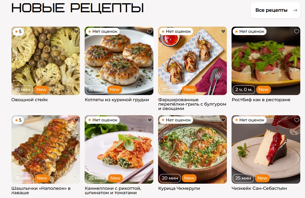 Новое приложение Грандшефа: все рецепты и лайфхаки теперь под рукой