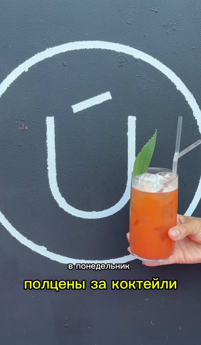 Бар «Юность»: где встречаются гастрономия и танцы