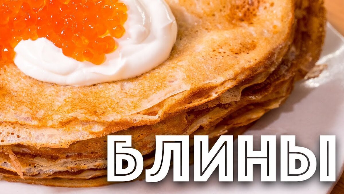 Ажурные блины на заведомо вкусном тесте