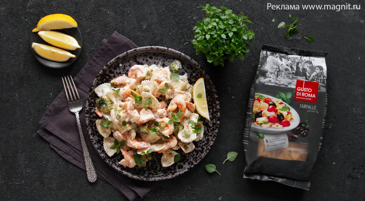 Паста с креветками, брокколи и лимоном