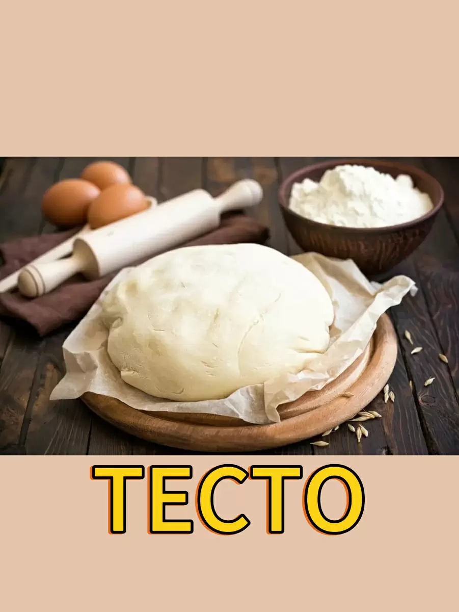 Тестирование различных видов теста: простое руководство для кулинаров