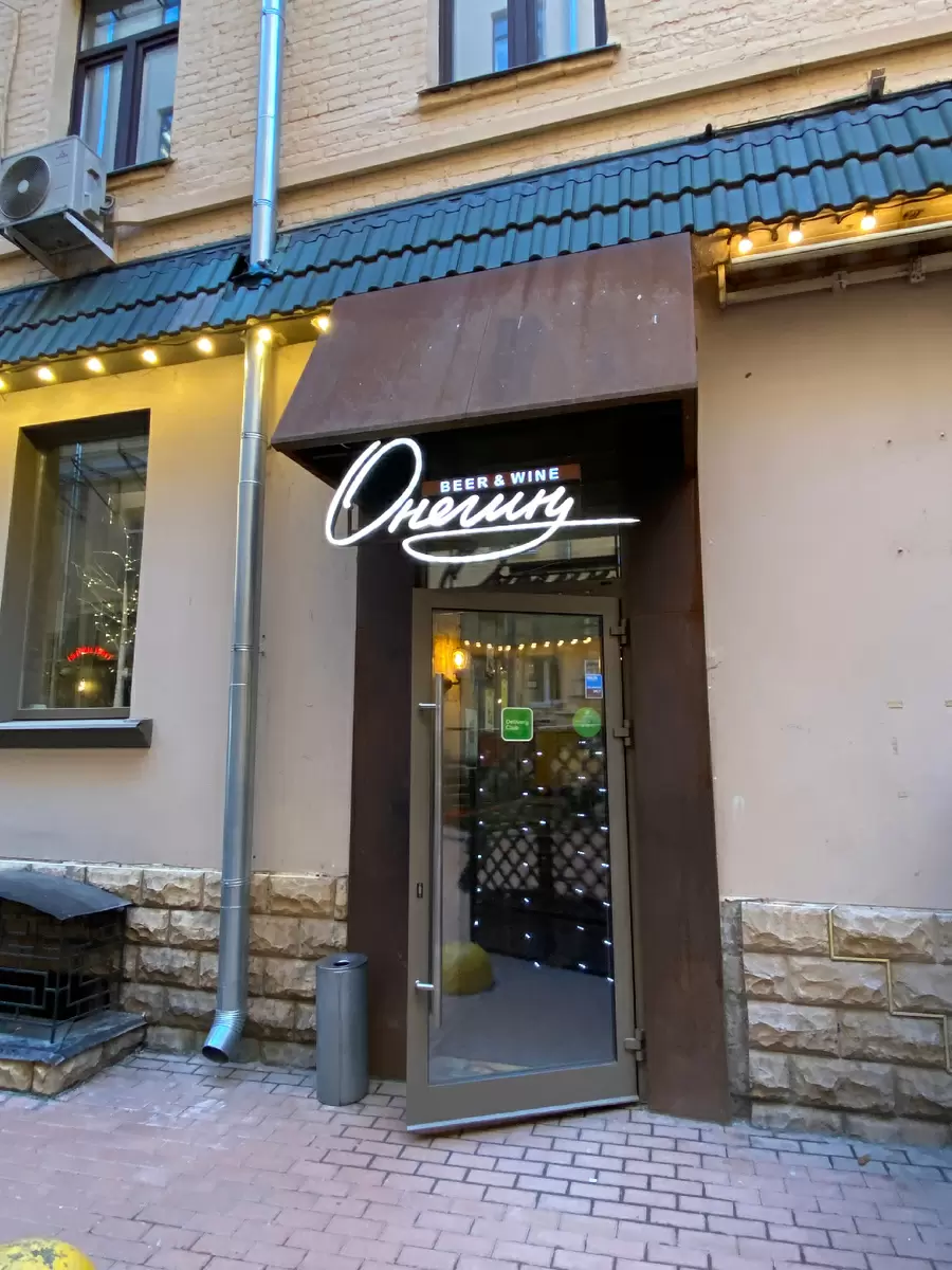 Гастробар «Онегин»: идеальное место для молодежных встреч и ярких вкусов