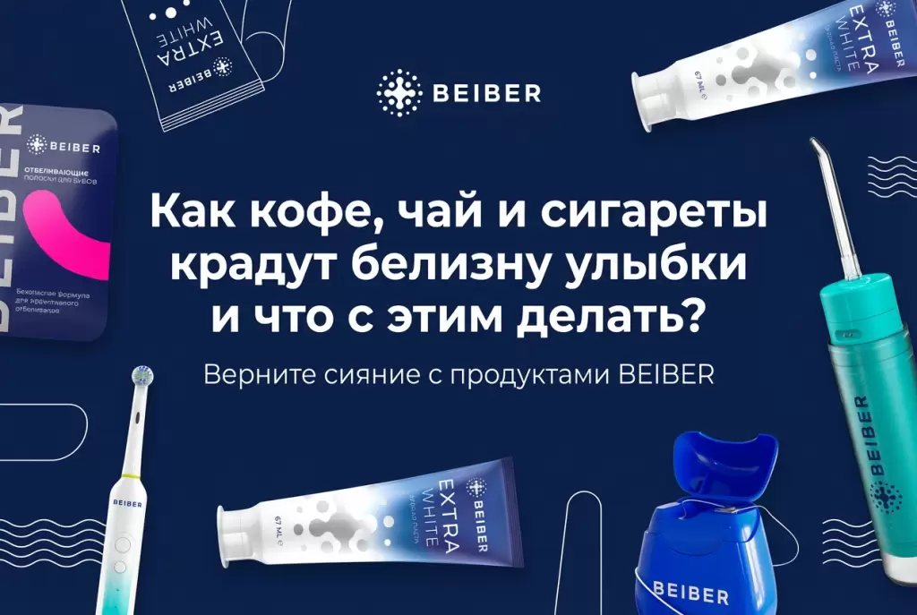 Как кофе, чай и сигареты влияют на естественную белизну зубов и что с этим делать