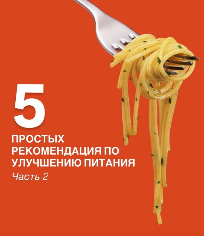 Новые стратегии для улучшения питания: простые шаги к здоровью