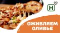 Как использовать остатки оливье: 7 креативных идей, которые удивят вас