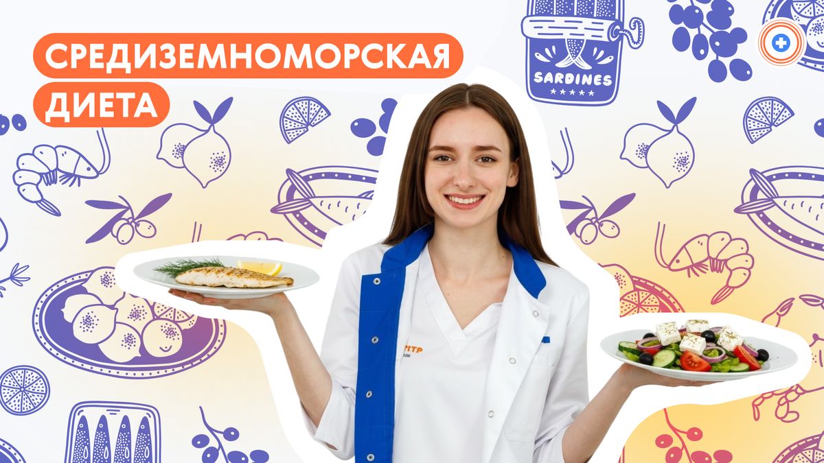 Средиземноморская диета: стиль жизни, а не просто еда