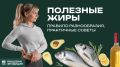 Полезные жиры: как разнообразие рациона улучшает здоровье и самочувствие